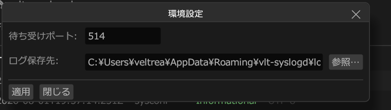 The preferences dialog: listening port 514 and the log directory path.